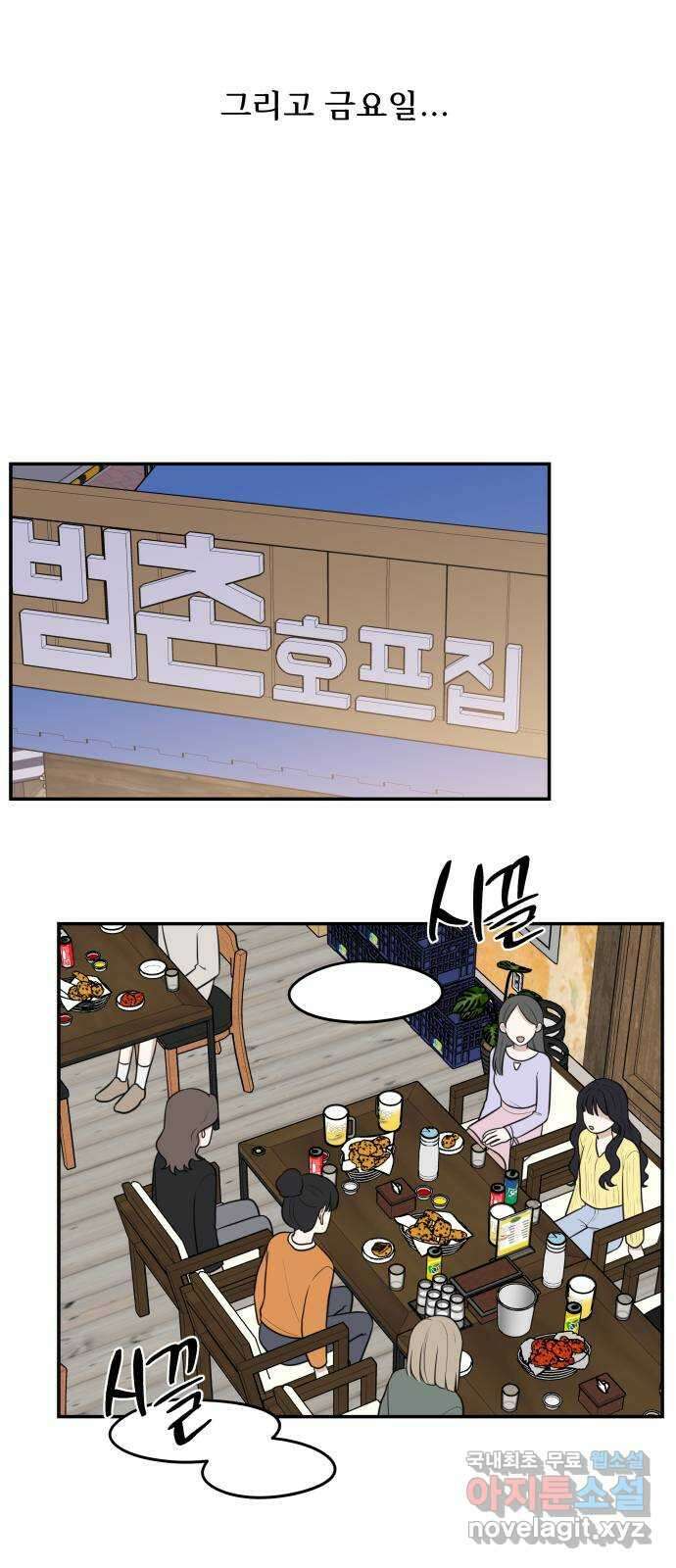 짝사랑의 마침표 외전 3화 26