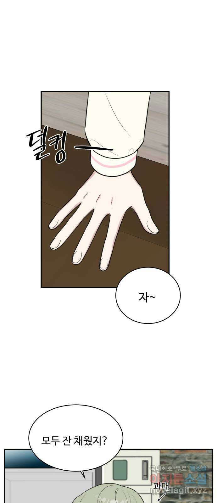 짝사랑의 마침표 외전 3화 27