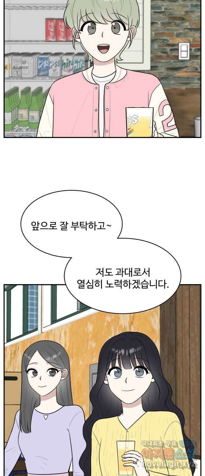 짝사랑의 마침표 외전 3화 28