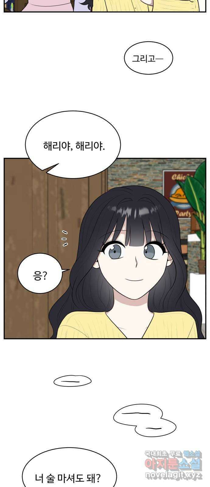짝사랑의 마침표 외전 3화 29