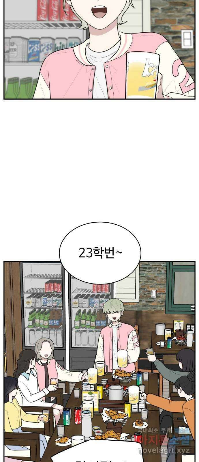 짝사랑의 마침표 외전 3화 31