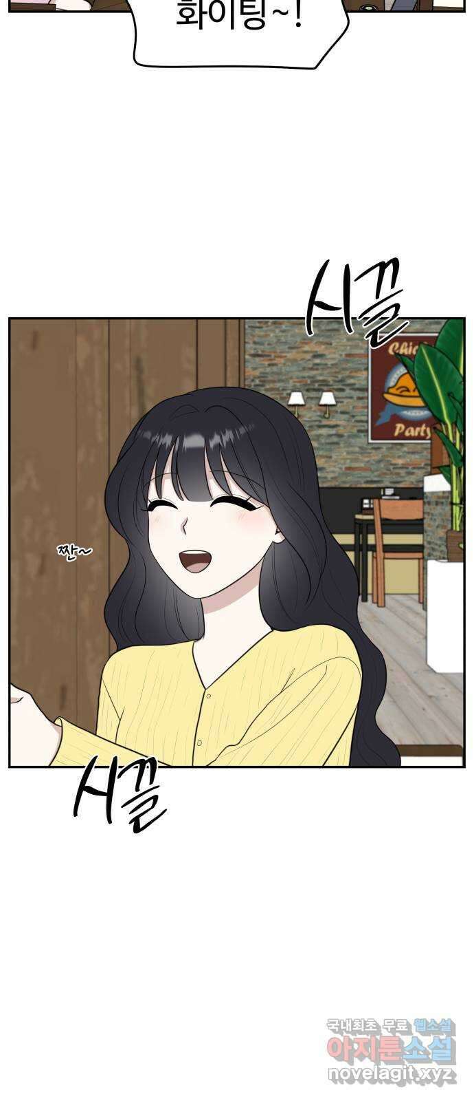 짝사랑의 마침표 외전 3화 32