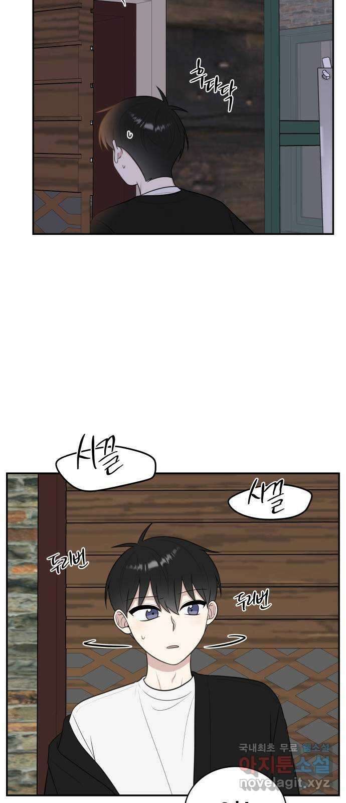짝사랑의 마침표 외전 3화 34