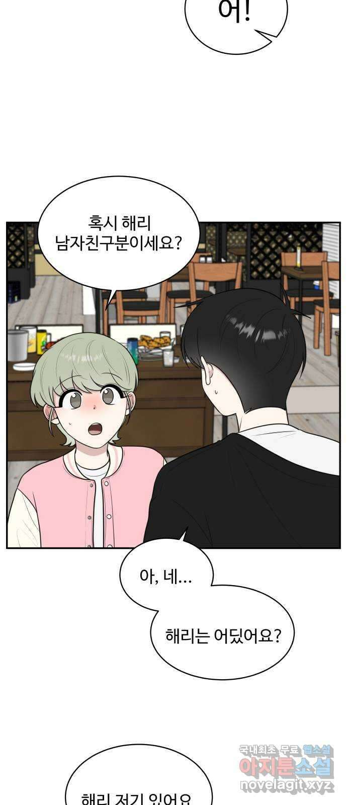 짝사랑의 마침표 외전 3화 35