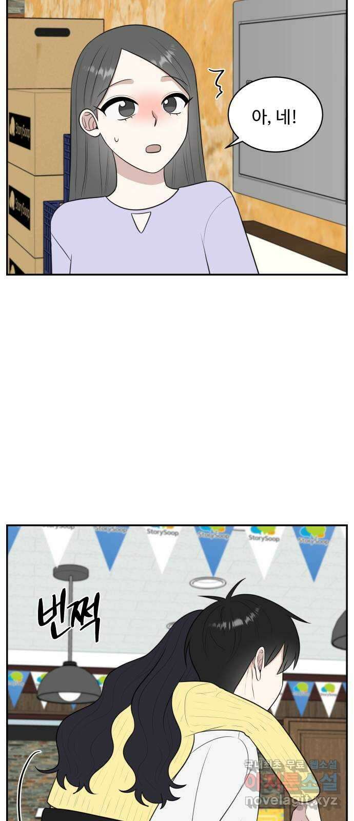 짝사랑의 마침표 외전 3화 39