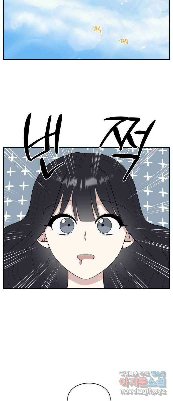 짝사랑의 마침표 외전 3화 45