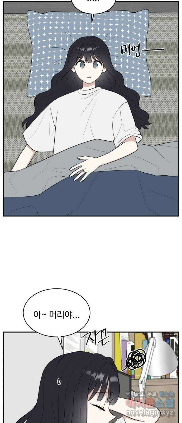 짝사랑의 마침표 외전 3화 46