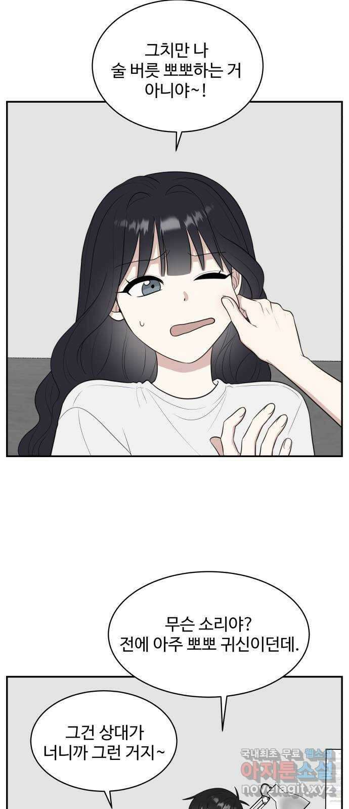 짝사랑의 마침표 외전 3화 51
