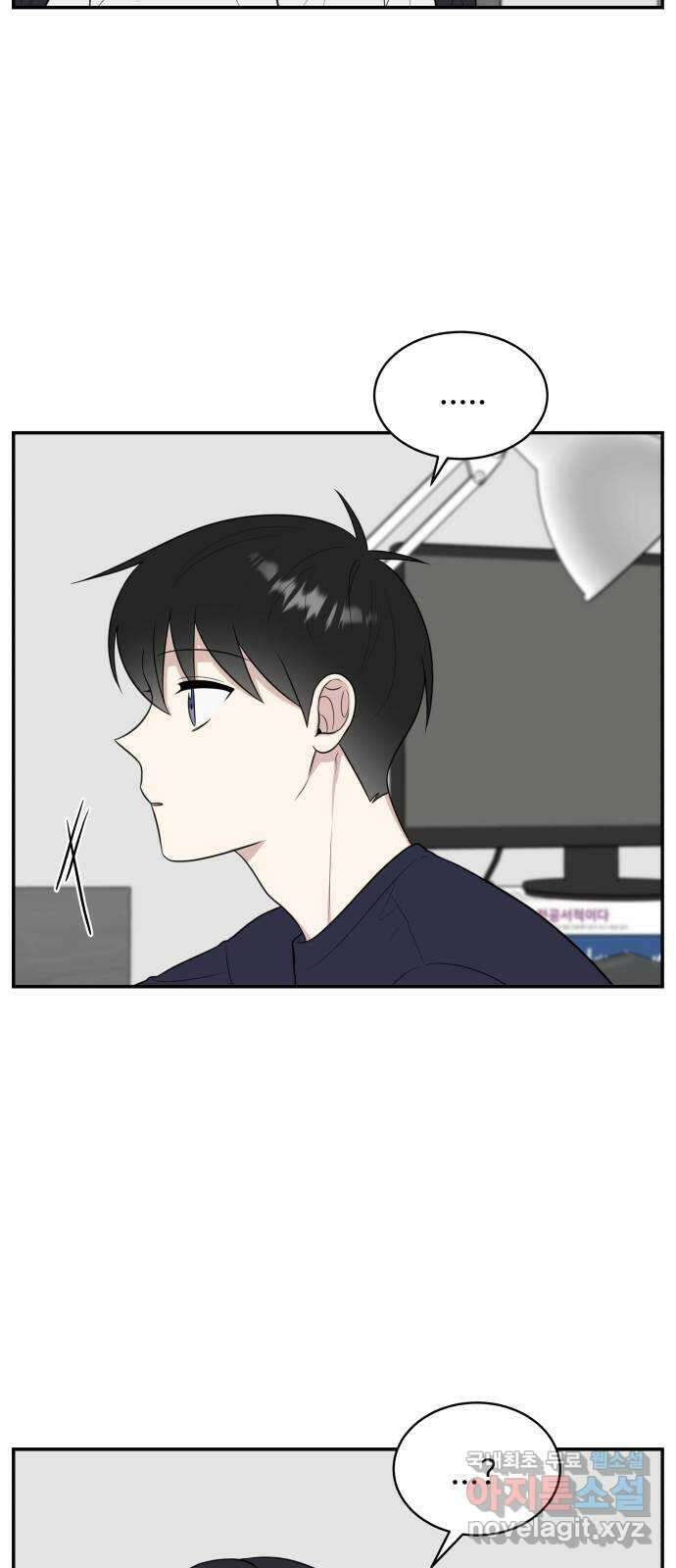 짝사랑의 마침표 외전 3화 53