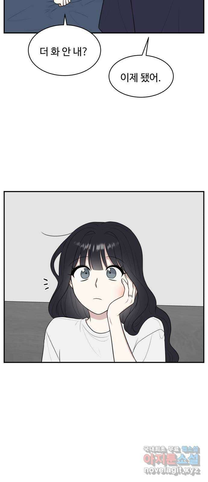 짝사랑의 마침표 외전 3화 55