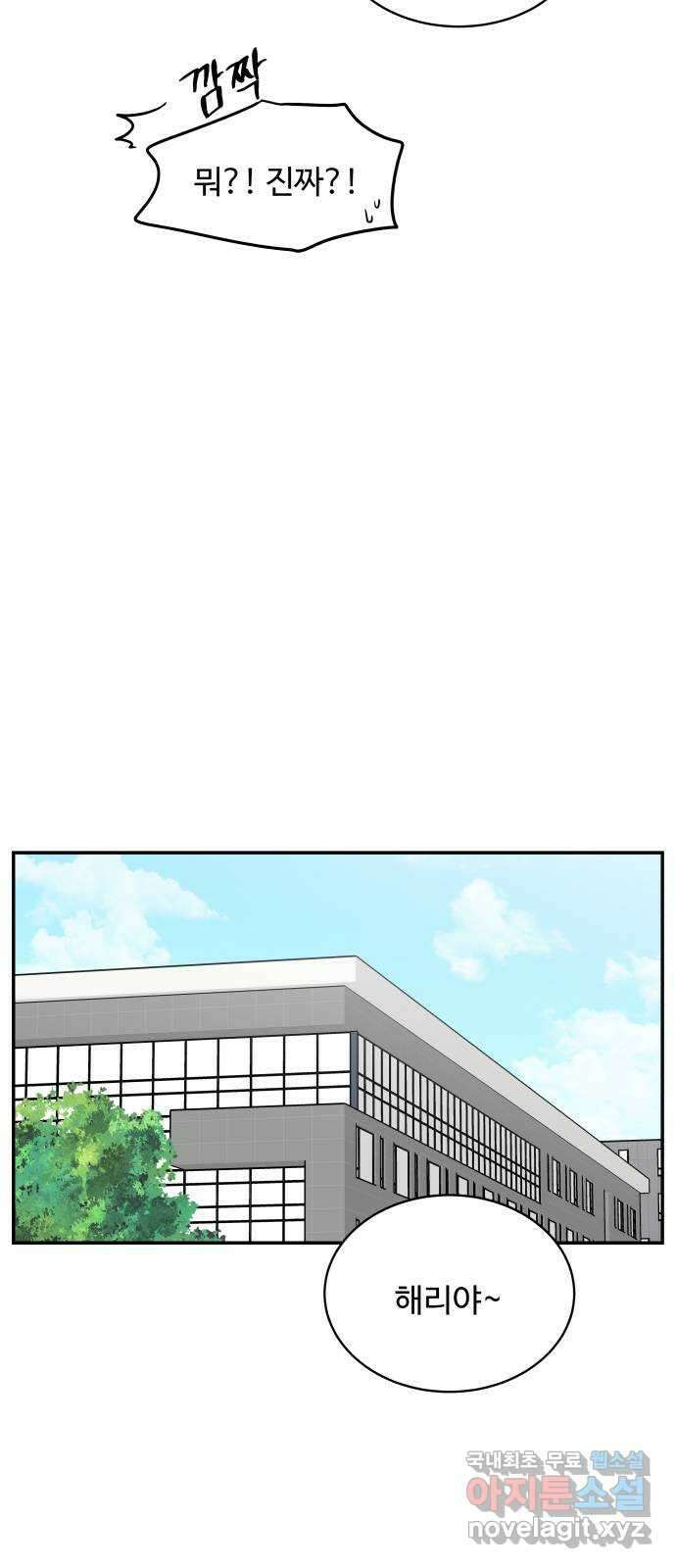 짝사랑의 마침표 외전 3화 58