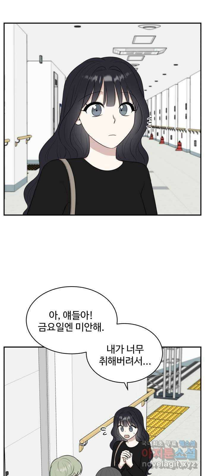 짝사랑의 마침표 외전 3화 59