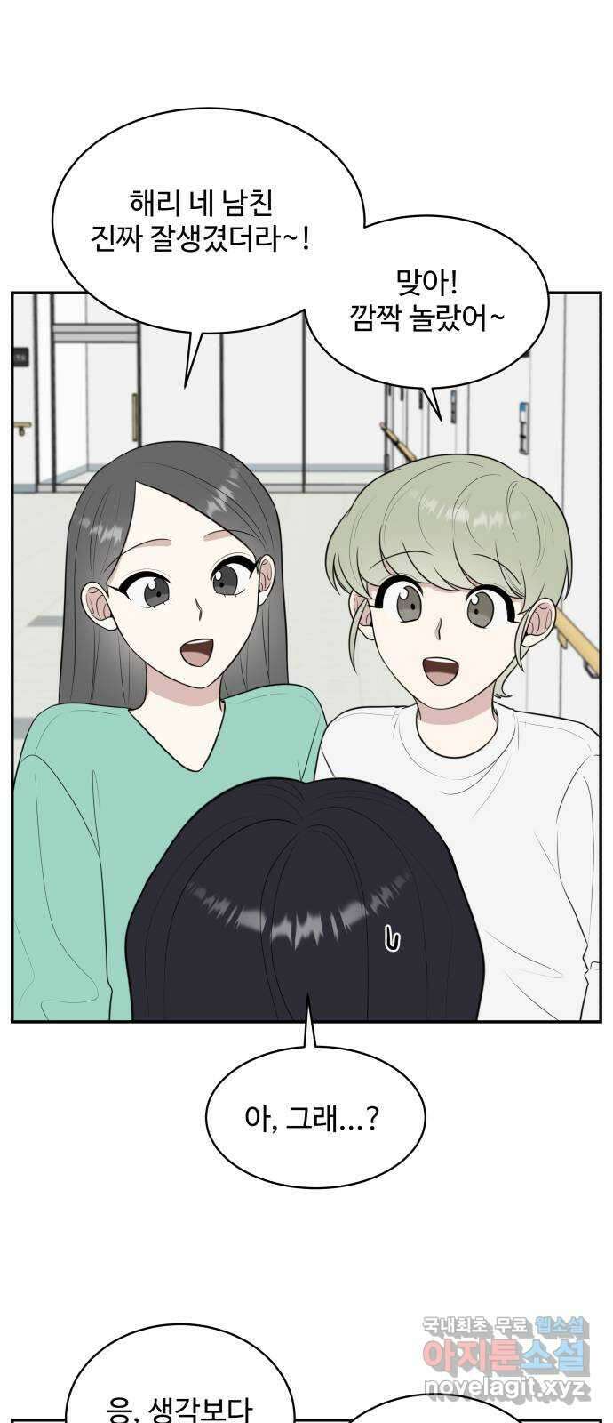 짝사랑의 마침표 외전 3화 61