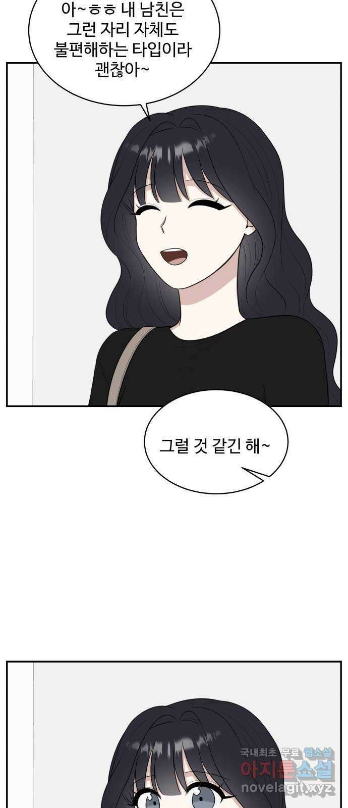 짝사랑의 마침표 외전 3화 65