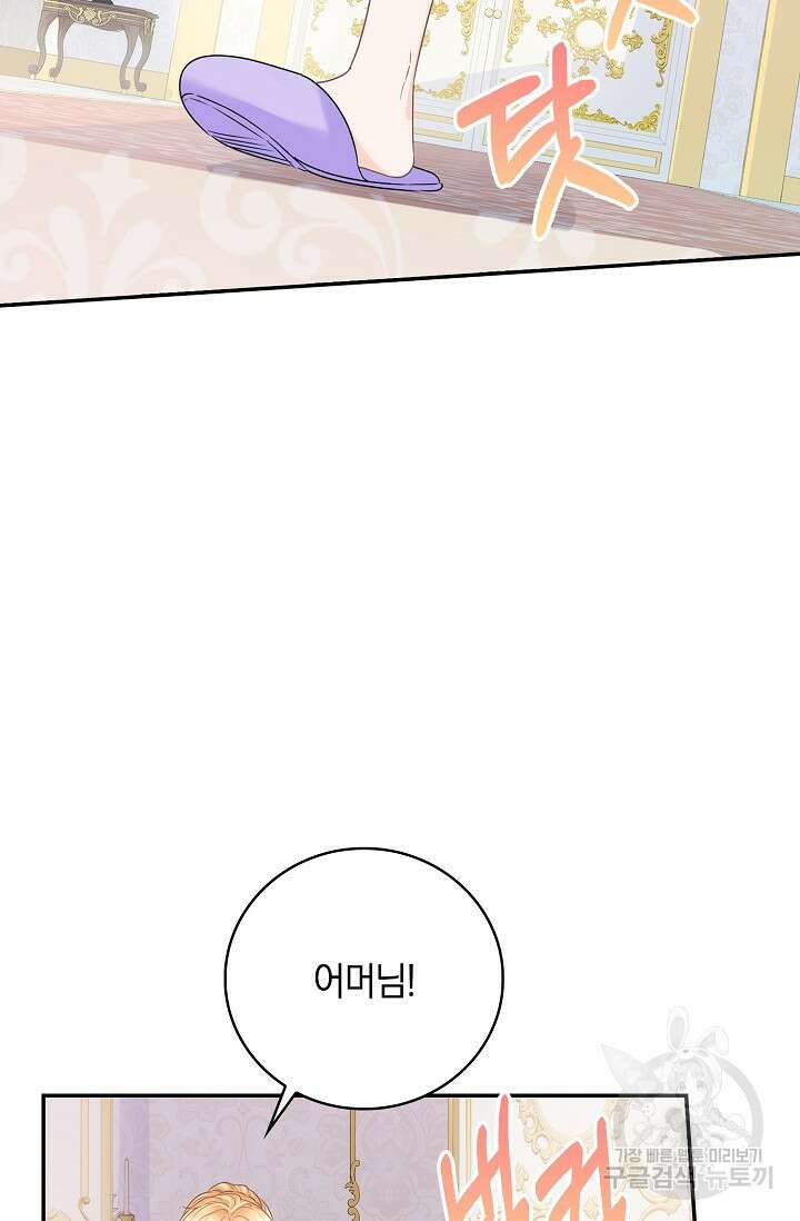 우리 같이 살아요 40화 3