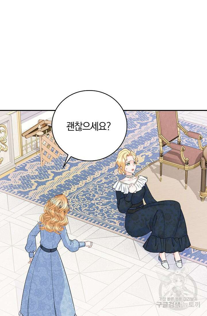 우리 같이 살아요 40화 5