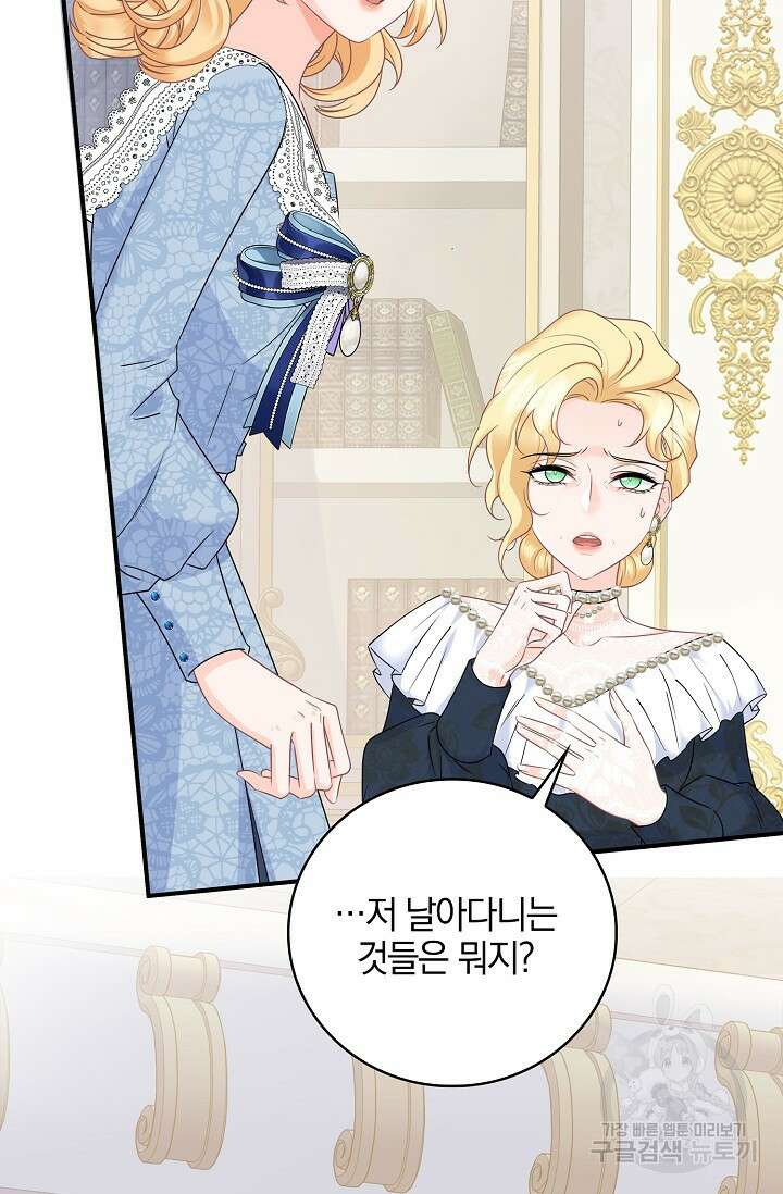 우리 같이 살아요 40화 7