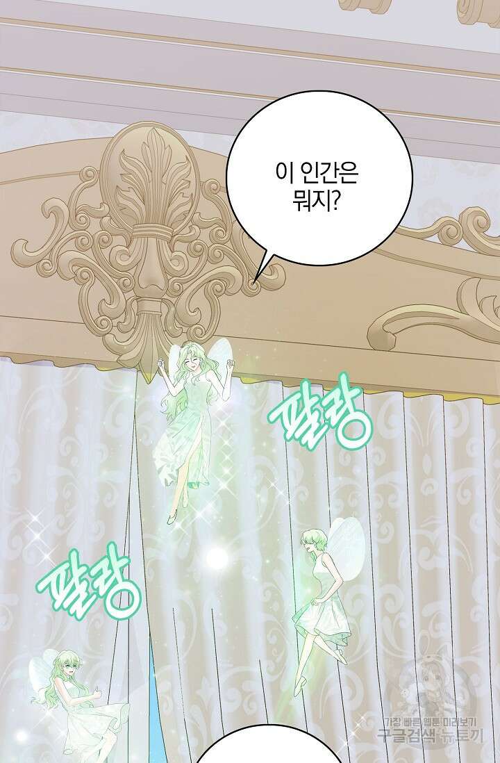 우리 같이 살아요 40화 8