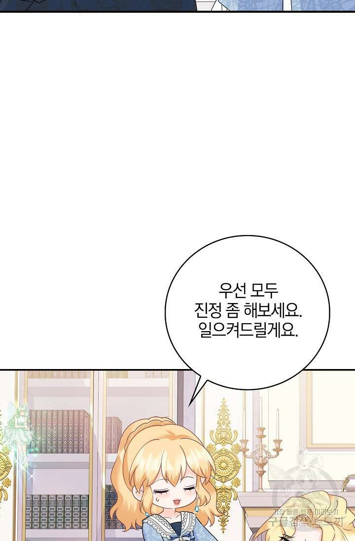우리 같이 살아요 40화 10