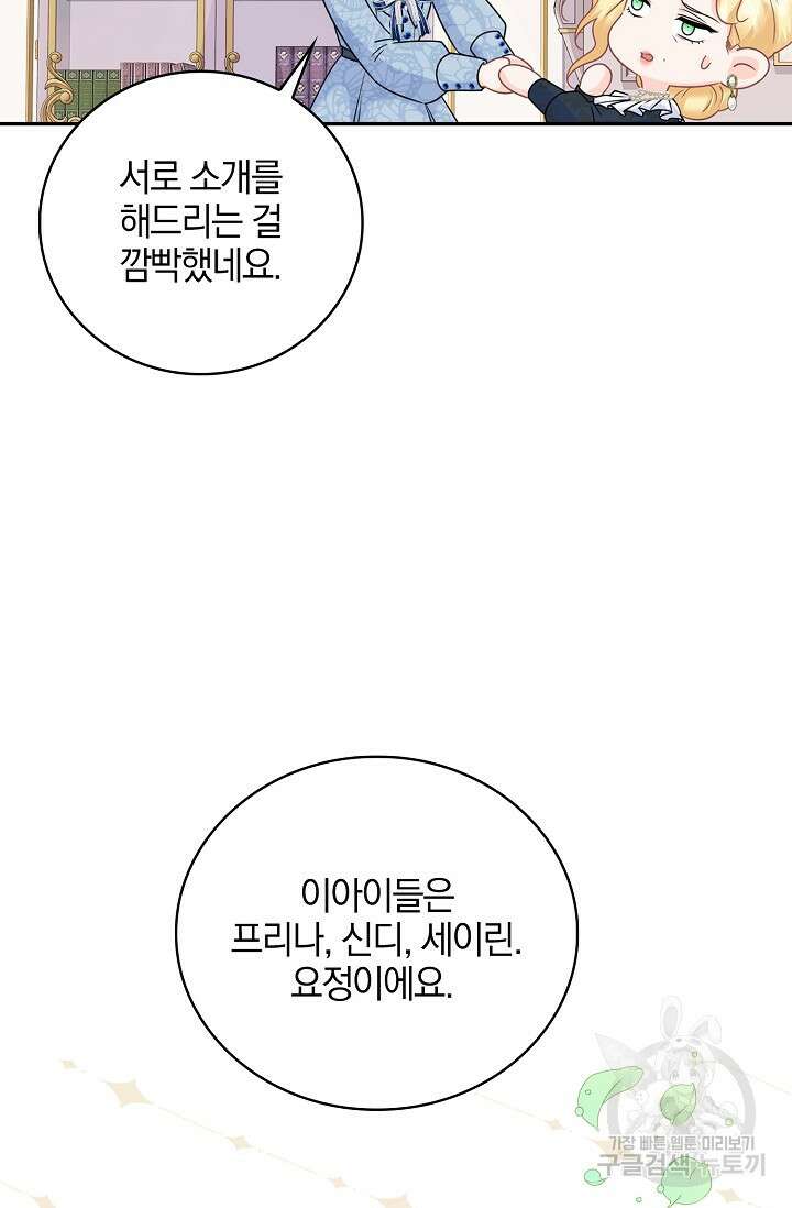 우리 같이 살아요 40화 11