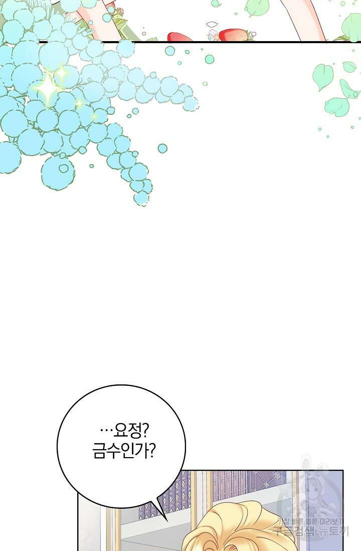 우리 같이 살아요 40화 13