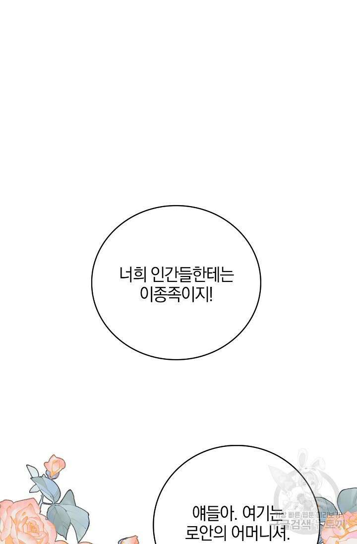 우리 같이 살아요 40화 15