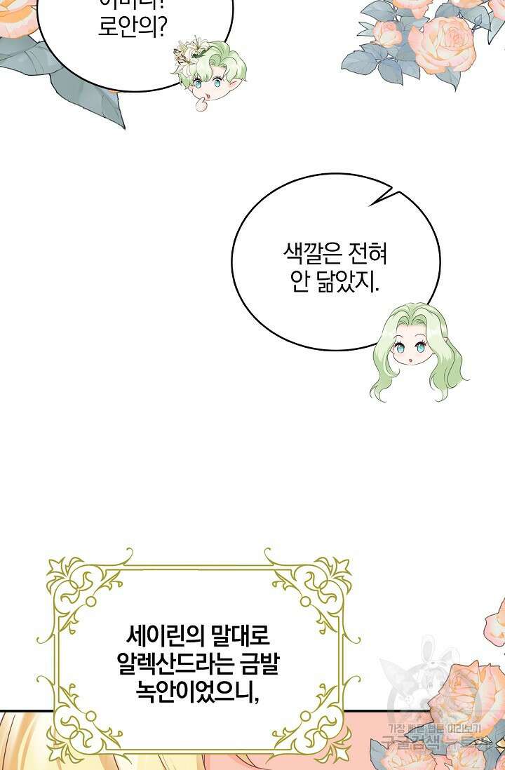 우리 같이 살아요 40화 17