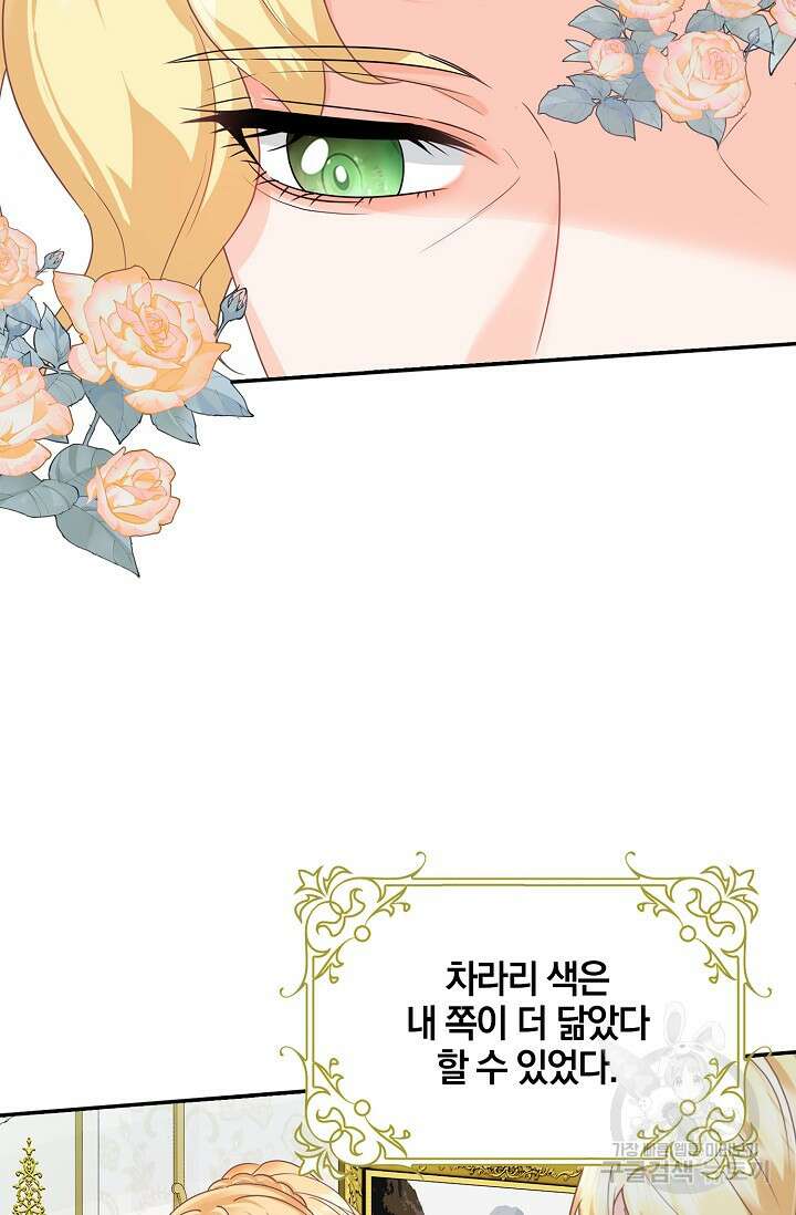 우리 같이 살아요 40화 18