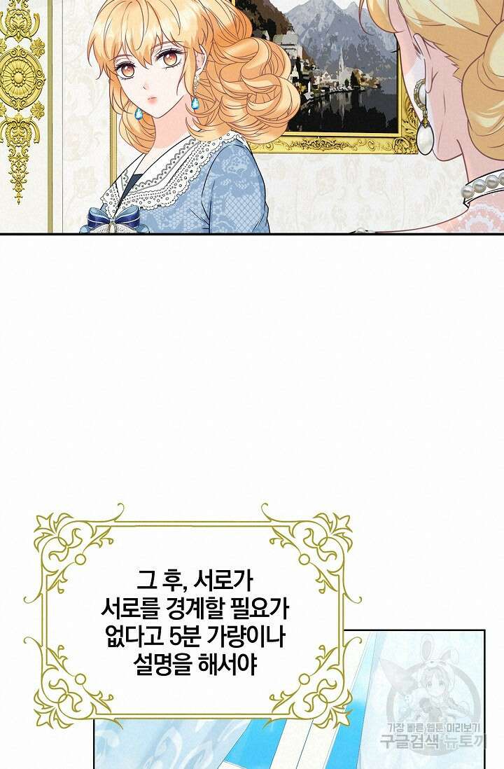 우리 같이 살아요 40화 19