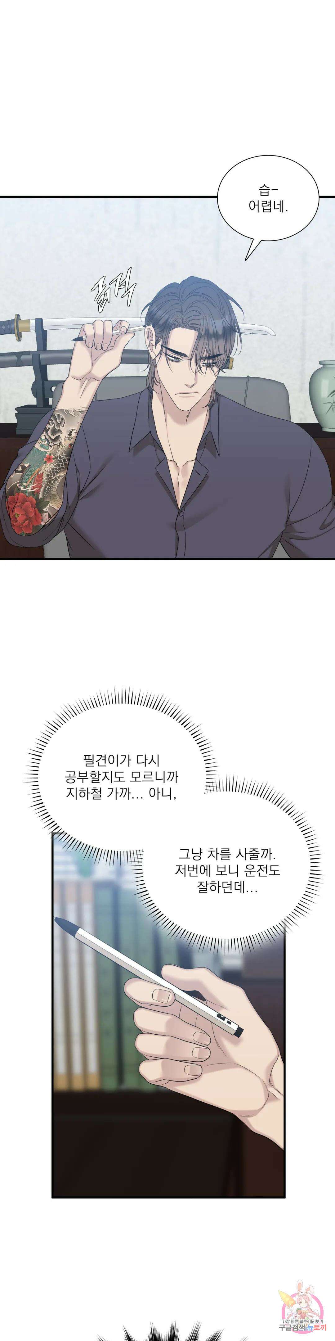 개차반 59화 3