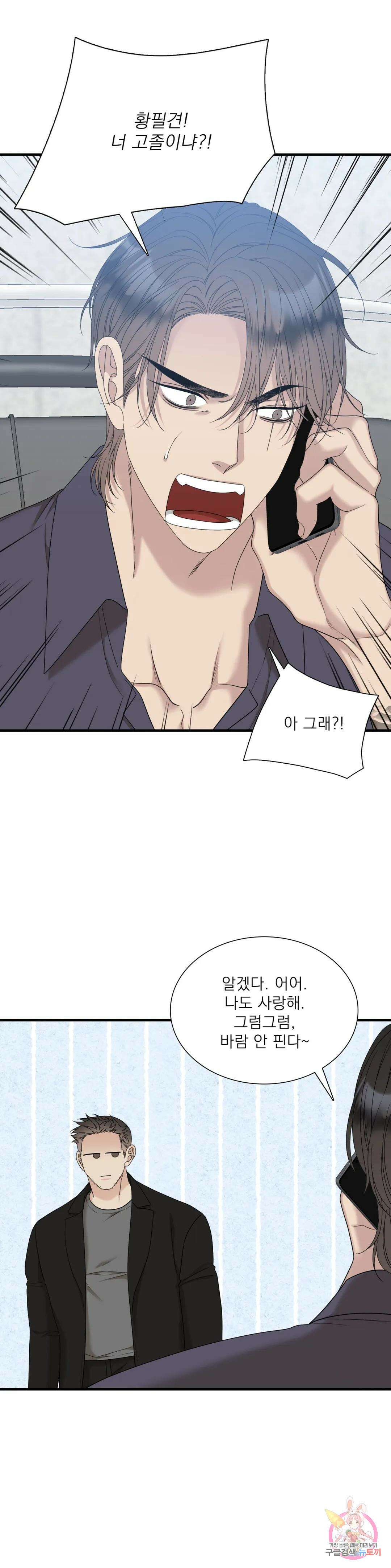 개차반 59화 5