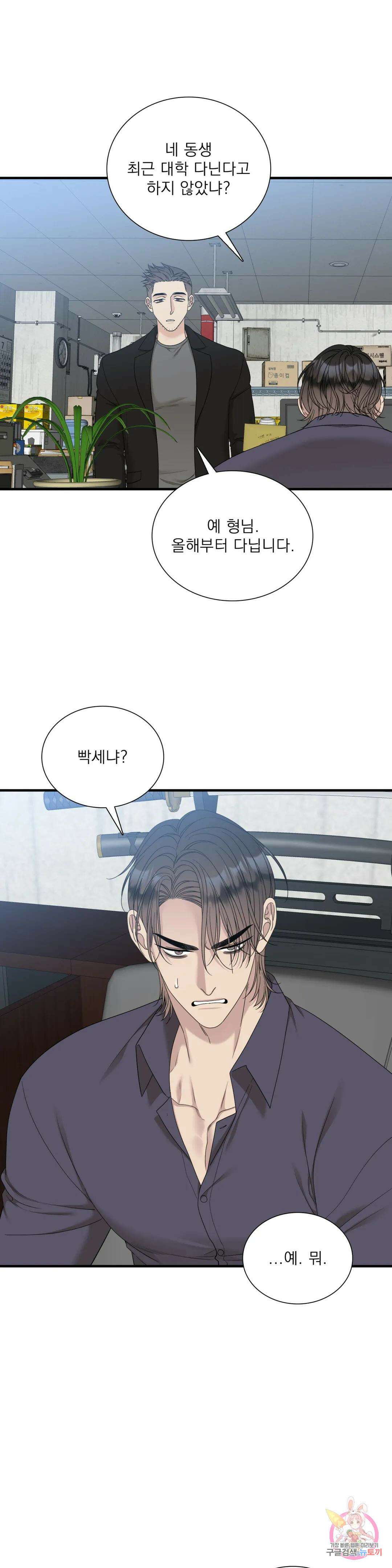 개차반 59화 7