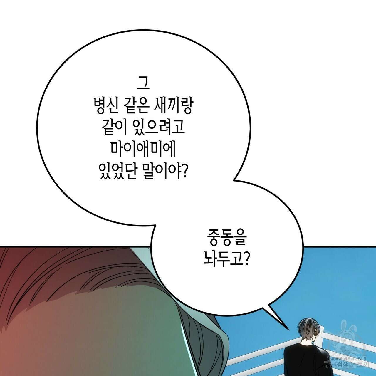페이데이 7화 7