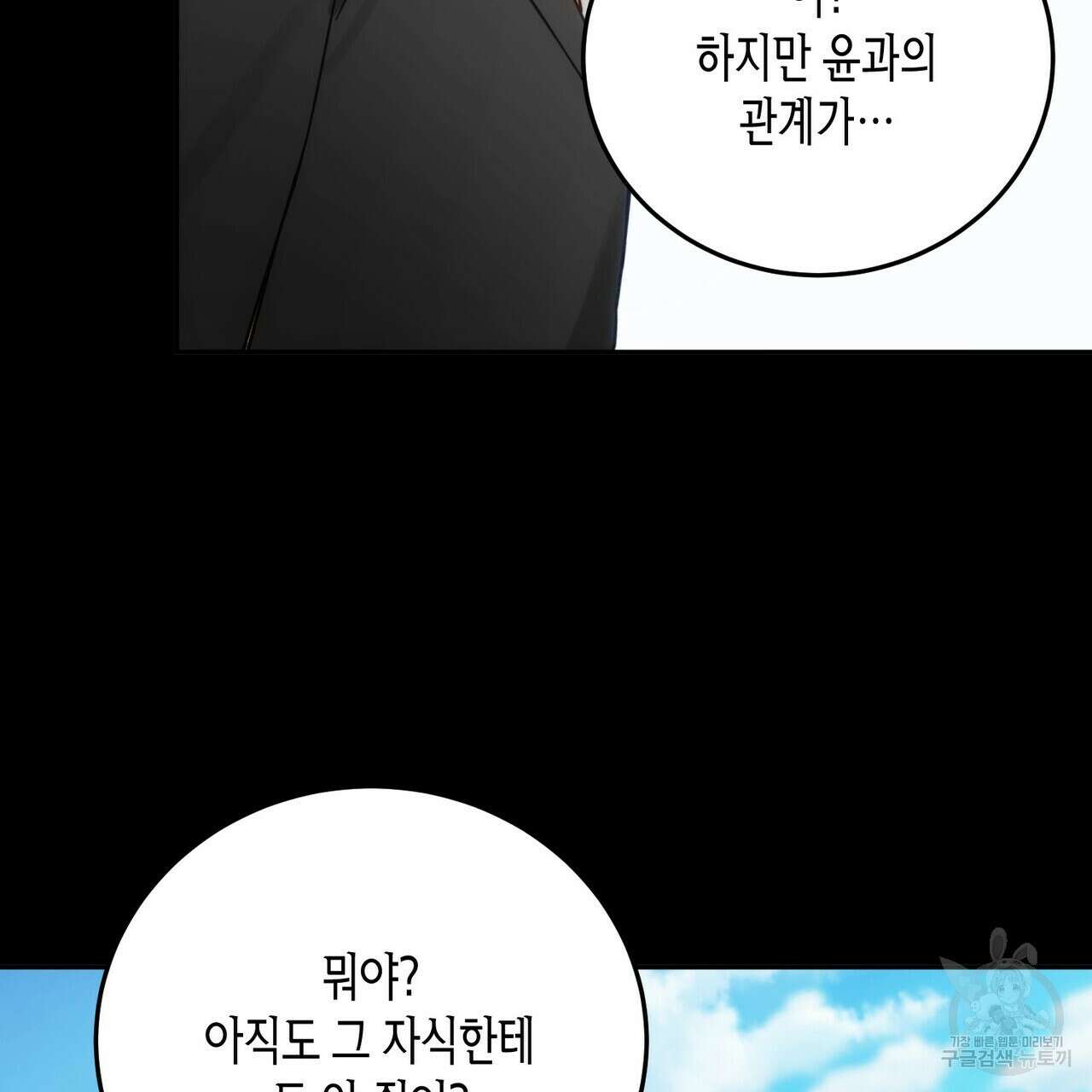 페이데이 7화 13