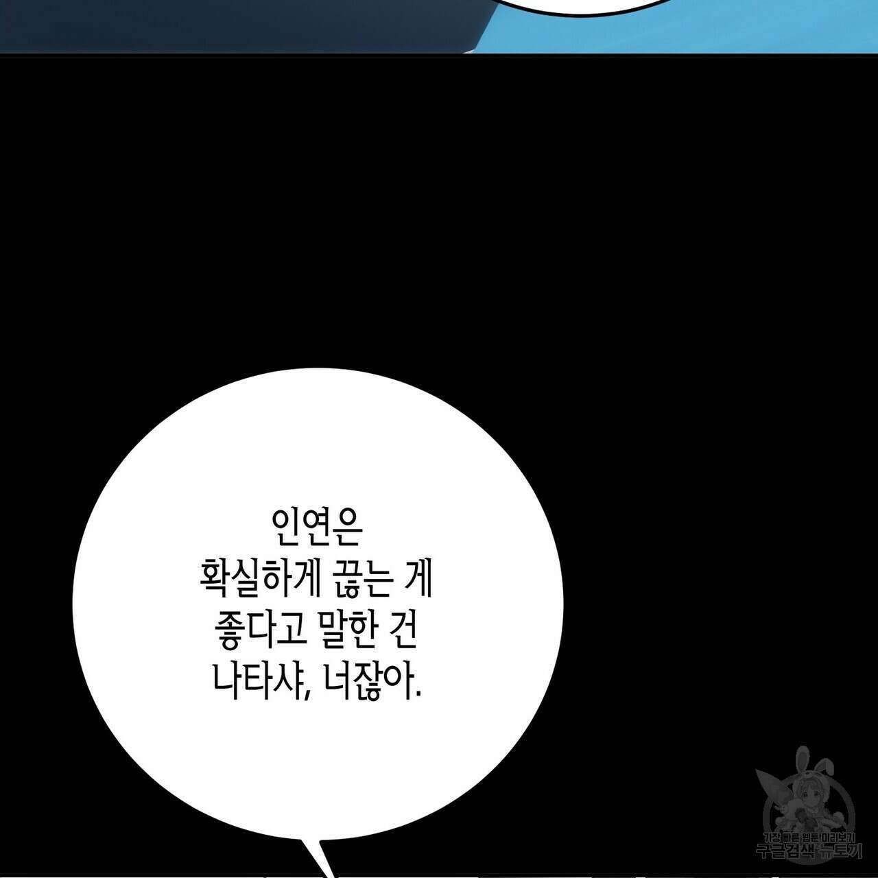 페이데이 7화 15