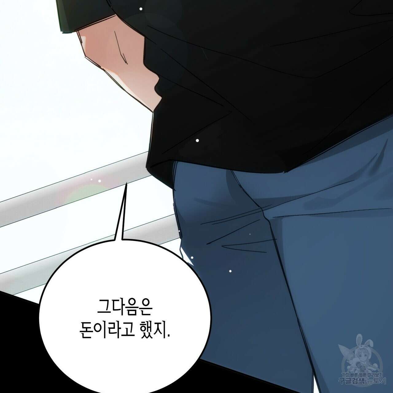 페이데이 7화 19