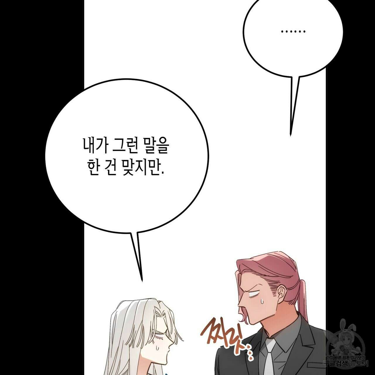 페이데이 7화 21