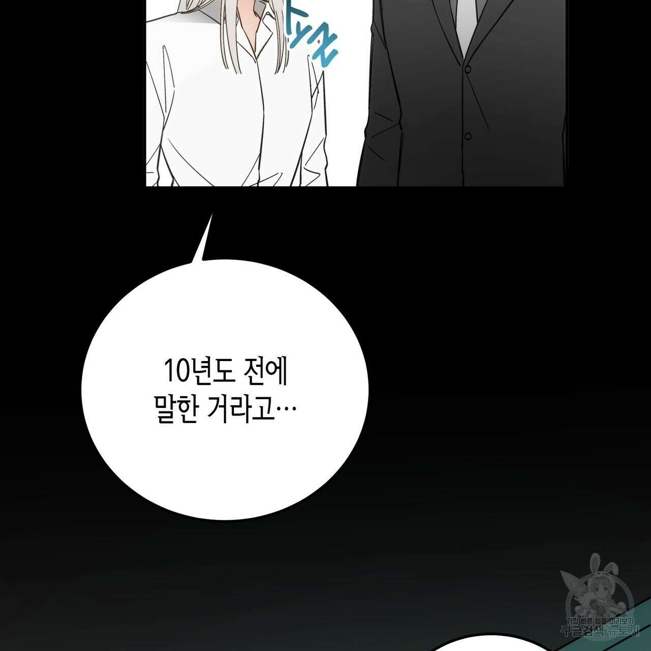 페이데이 7화 22