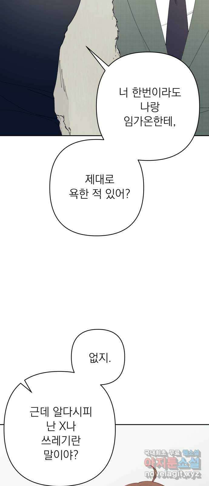 햄버거가 제일 좋아 50화 칠흑 뒤에, 오고야 만 새벽(완) 7