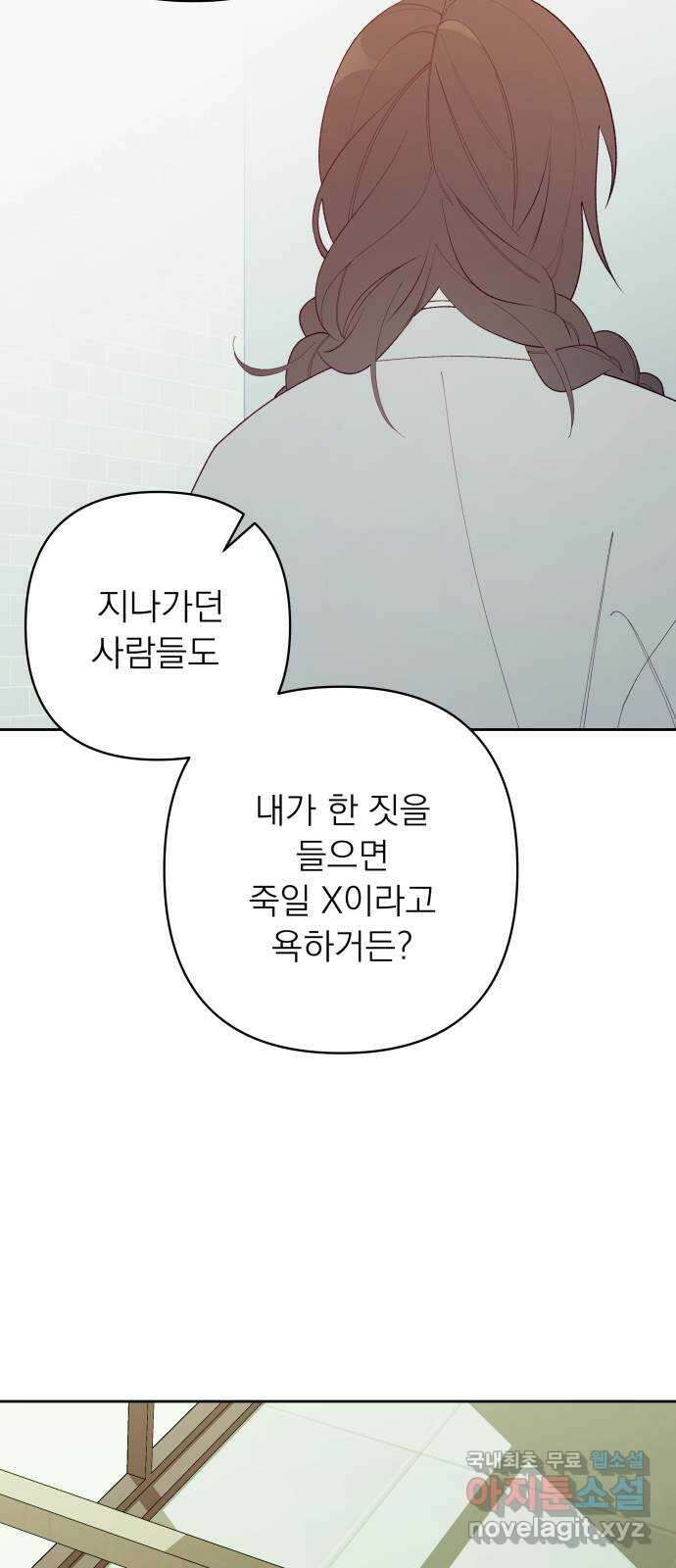 햄버거가 제일 좋아 50화 칠흑 뒤에, 오고야 만 새벽(완) 8