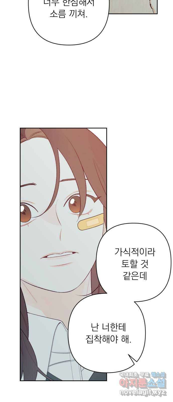 햄버거가 제일 좋아 50화 칠흑 뒤에, 오고야 만 새벽(완) 10