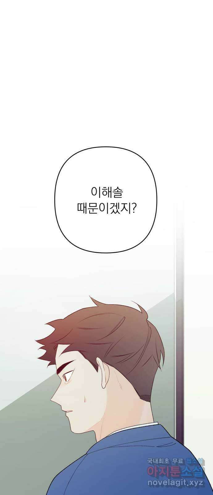 햄버거가 제일 좋아 50화 칠흑 뒤에, 오고야 만 새벽(완) 11