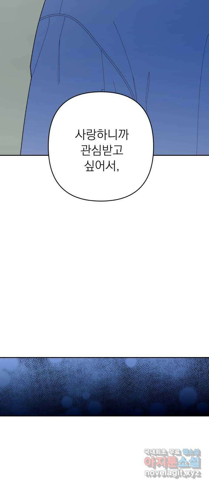 햄버거가 제일 좋아 50화 칠흑 뒤에, 오고야 만 새벽(완) 12