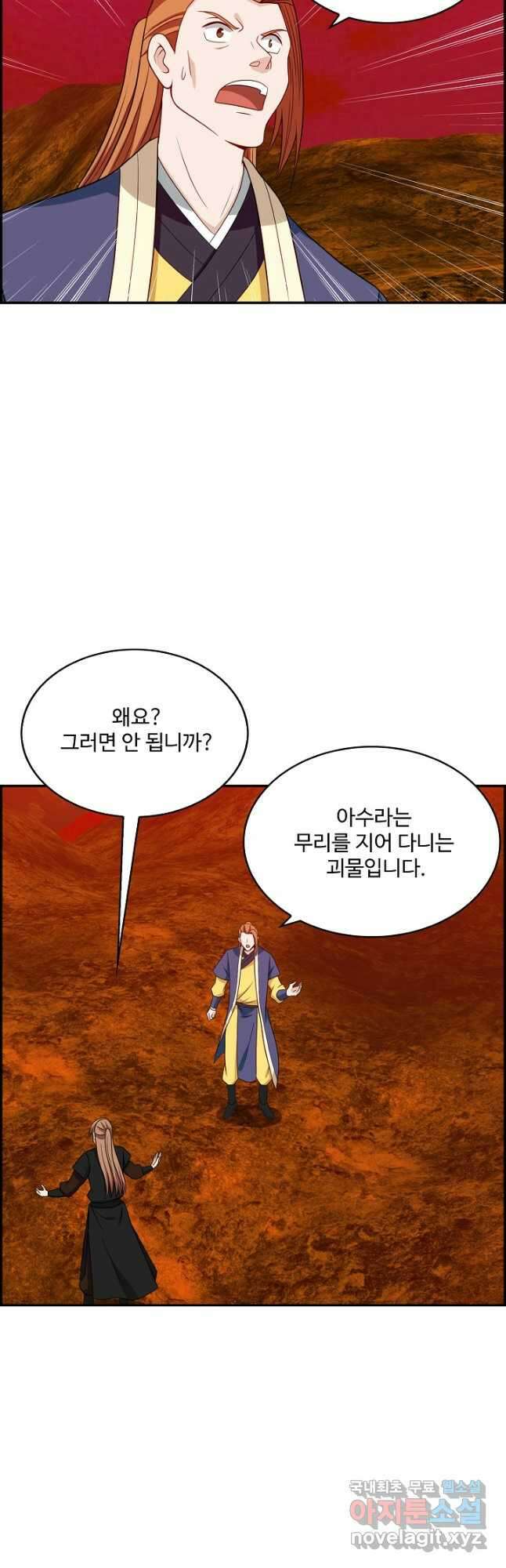 허세로 레벨업 하기! 537화 2
