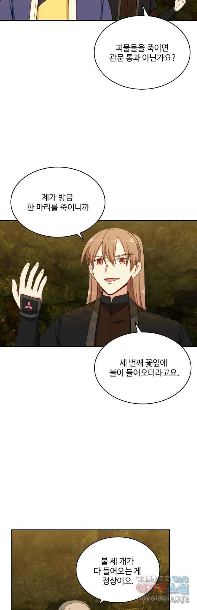 허세로 레벨업 하기! 537화 7