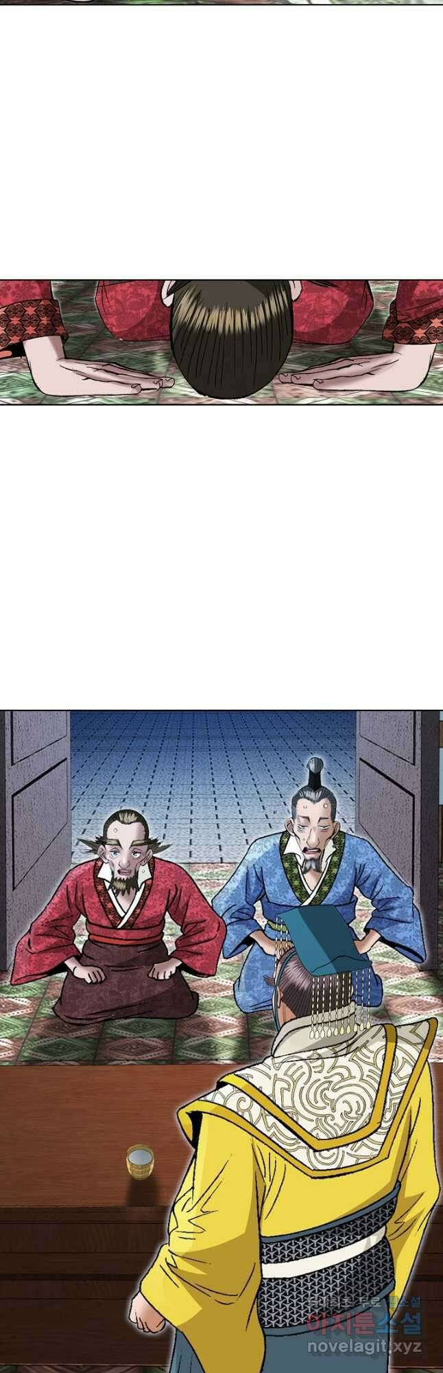 아! 형산파 236화 2