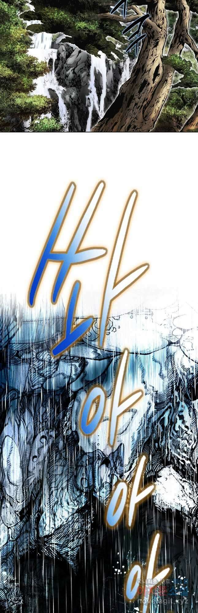 아! 형산파 236화 13