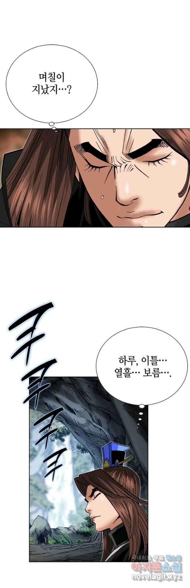 아! 형산파 236화 16