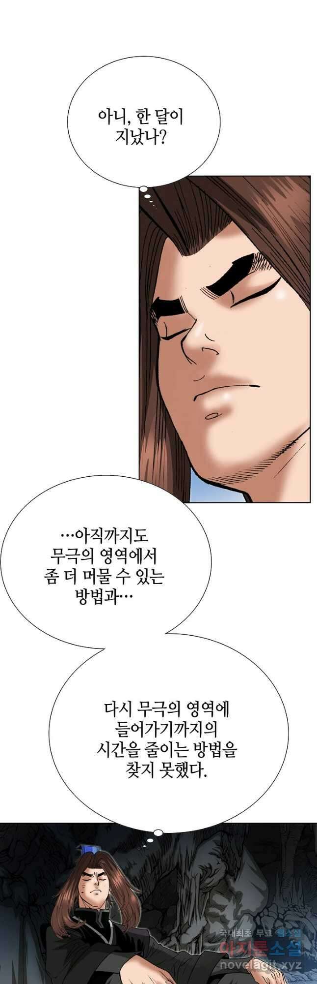아! 형산파 236화 17