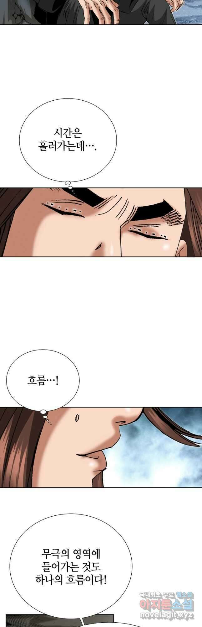 아! 형산파 236화 18